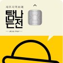 체크 인 제주 이미지