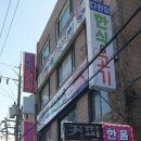다원정한식
