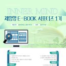 이너시스템