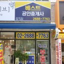 세진공인중개사사무소 이미지