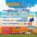 대프리카