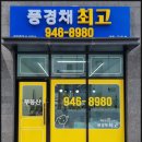 운정최고1공인중개사사무소 이미지