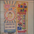 울산사주 관상 잘 보는 곳 이찌방 후기! 가볍게 갔다가 진지해진 사연