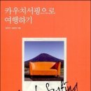 아이디어카우치