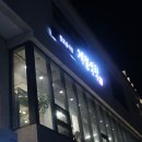 계절식탁향토 이미지