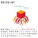 바로마켓협동조합 이미지