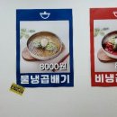 효자냉면 이미지