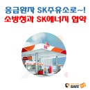 (주)문화주유소 이미지