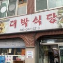 강원도 횡성군 횡성읍 문정로19번길 이미지