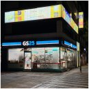 지에스(GS)25 중부산점 이미지