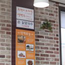 오백년누룽지백숙 이미지