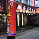 한성노래연습장 | 선릉회식 한성양꼬치 선릉2호점 선릉양꼬치 통양갈비 맛집