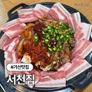가산통통 | 가산디지털단지 맛집 서천집 쭈꾸미삼겹살 솔직후기 (주차정보)
