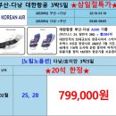 인투어여행사 - 중구 동덕로 115 | 인투어여행사