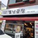 별난노래연습장 이미지