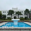 의창도서관 자율학습실 | 서울 북촌 가볼만한곳 도심 속 힐링 명소 정독도서관