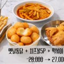우산통닭