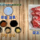 마포돼지갈비 이미지