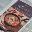 선산식품 | 곱창전골밀키트 추천 가성비좋은 정하용선산곱창