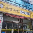 연향상가7길 | [순천 맛집] 정갈한 1인 반상에 반하다! 연향동 '원할머니보쌈' 가마솥밥 점심 후기