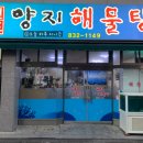 수남수산 이미지