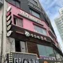 사라미용실 - 영광군 | 사라미용실