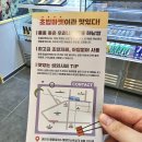 로봇초밥마켓과천래미안점