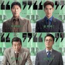 GS25 강화동문안점 | 소주전쟁 실화? 진로 닮은 영화 후기 (+ 출연진)
