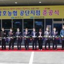 삼호농업협동조합하나로마트