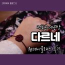 씨유 광진중곡점 | 다르네 공방: 전통공예 매듭팔찌 원데이클래스 데이트 후기