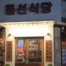 성신식당 - 안성시 | 밥집] 치즈 폭포 매운갈비찜과 공짜 메밀전! 맵찔이도 반한 '동선식당 성신여대 본점' 내돈내산 후기 🧀🥘