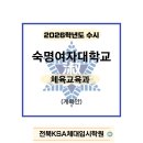 KSA체대입시 이미지
