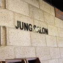 정 미용실 이미지