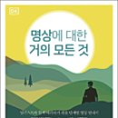 친절한명상