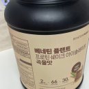 기타플랜트 | 베네틴 프로틴 플랜트 단백질 쉐이크 남친 먹여본 솔직 후기