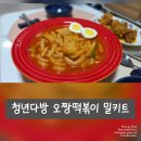 본떡볶이 이미지