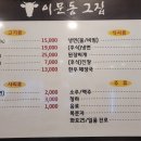 이문동그집회기역