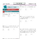 수학2 2학기 기말대비 단원별 기출 이미지