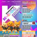 9DOG | 2025 천안 K-DOG 페스티벌 후기 | 제11회 아산 은행나무길 전국 마라톤 대회 후기