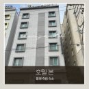 토프레소통영죽림해안로점 | [통영 죽림 숙소] 호텔본 내돈내산 후기｜6만원대 가성비 호텔 추천