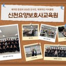 힘이되는요양보호사교육원