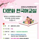 다문화평생교육원