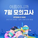 KNC영어학원 이미지