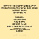 엔아이헤어