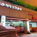 고기마루 이미지