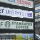 닥터린의원 이미지