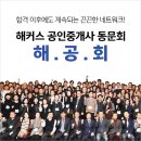유명한공인중개사사무소 이미지
