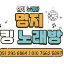 28번노래방