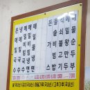 동읍377 | 길건너 맛집몬 54집 (창원 소바쟁이봉평메밀국수)