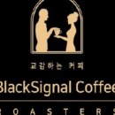 블랙시그널로스터즈